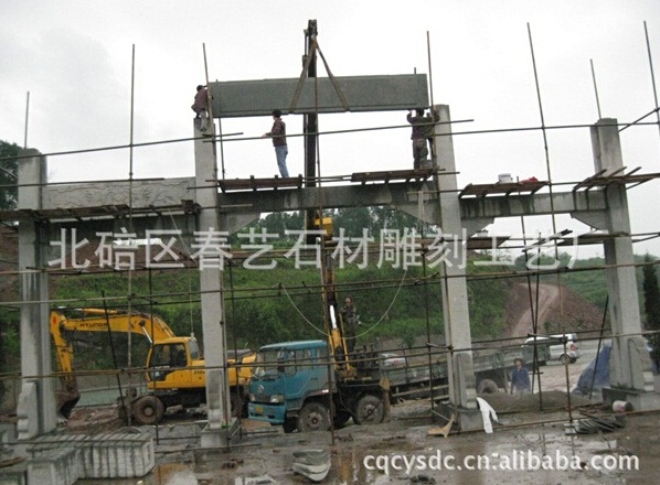 巴南區公墓石牌坊